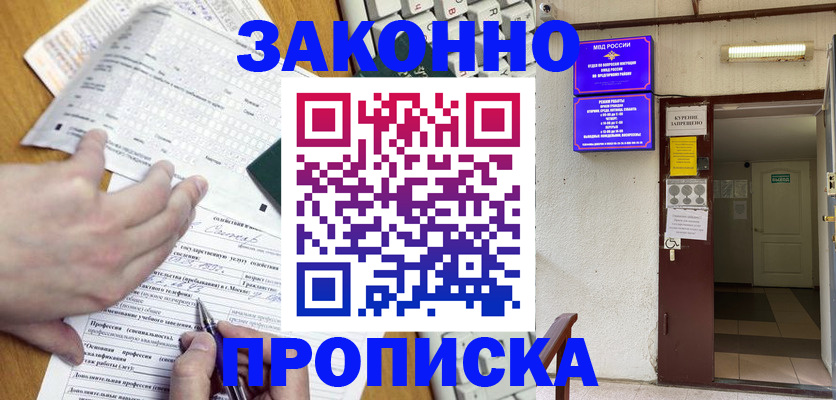 временная регистрация в квартире в Петухово