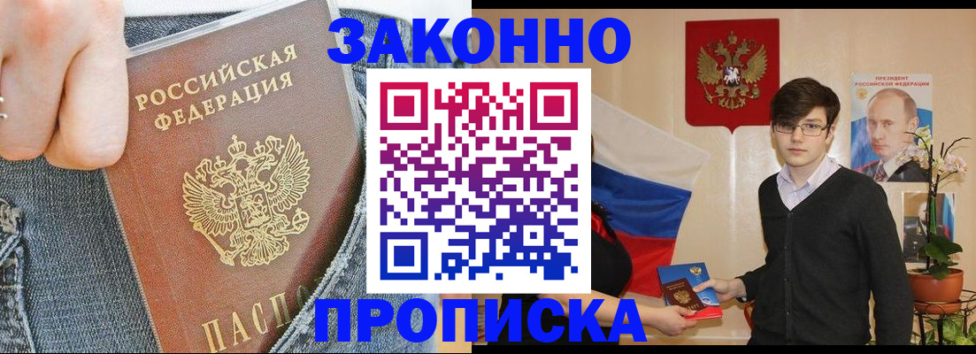 прописка для школы в Петухово